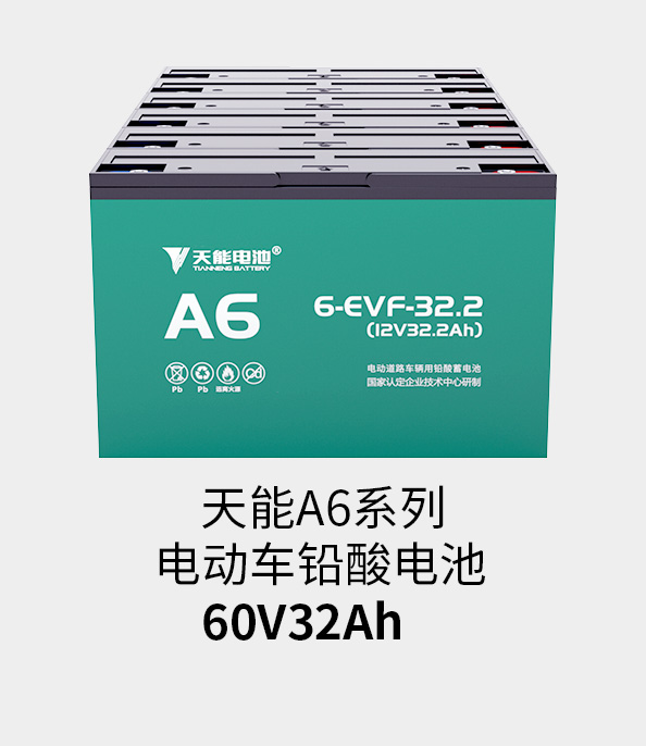 永信贵宾会217电池72v33ah